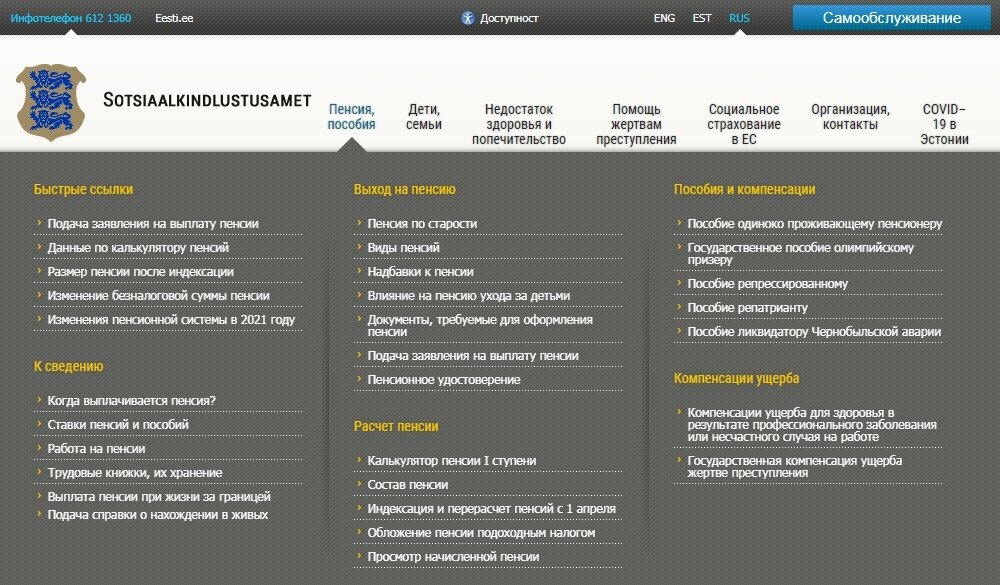 Скриншот русской версии, она есть и она работает