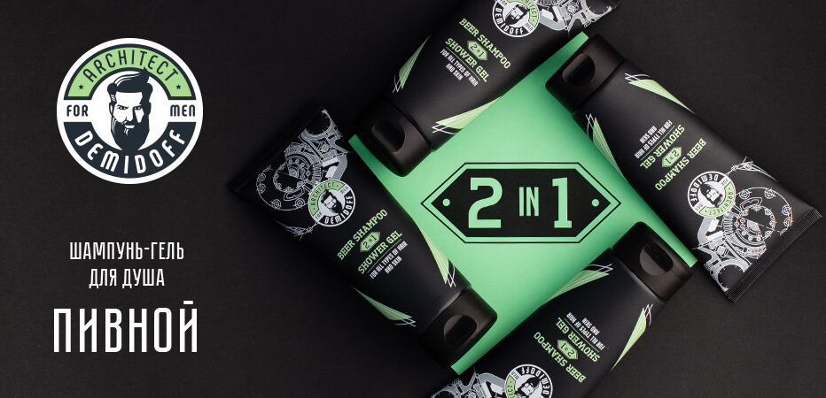 Architect demidoff шампунь гель. Architect demidoff набор для мужчин. Architect demidoff шампунь. подарочный набор architect demidoff шампунь/ гель. подарочный набор архитект демидофф.