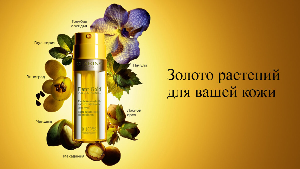 Spa от Clarins у вас дома | РИВ ГОШ | Дзен