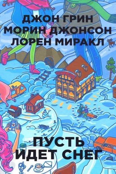 АРХИВ. СТАТЬЯ, НАПИСАННАЯ ЗИМОЙ

Как вы могли заметить, декабрь уже за окном. А что это значит?-2