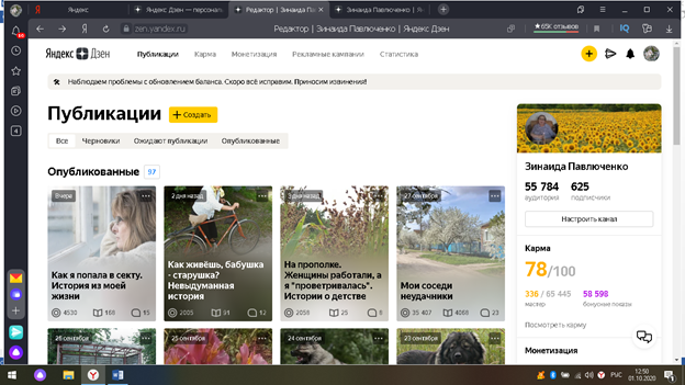 Скрин главной страницы