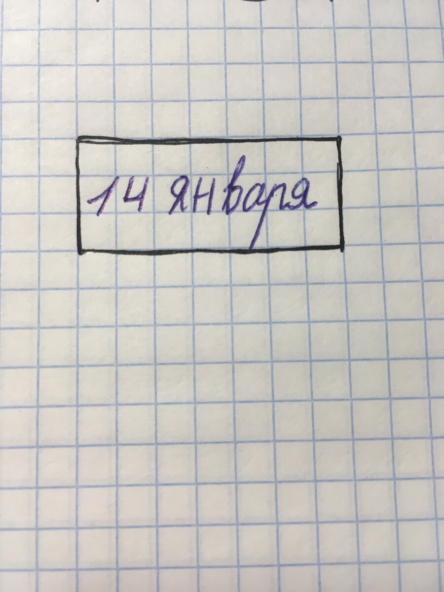 Обводим в прямоугольник