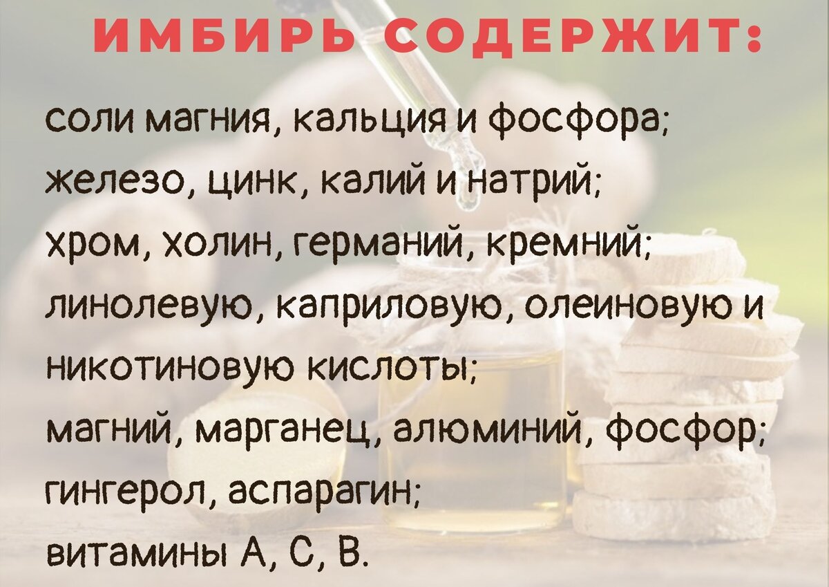 Польза имбиря