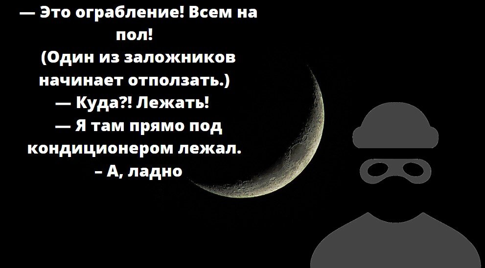 Ограбление по-русски