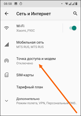 Как раздать интернет со смартфона. Раздать интернет с телефона. Как раздать интернет с телефона. Как раздать мобильный интернет с телефона. Как раздать инет с телефона.