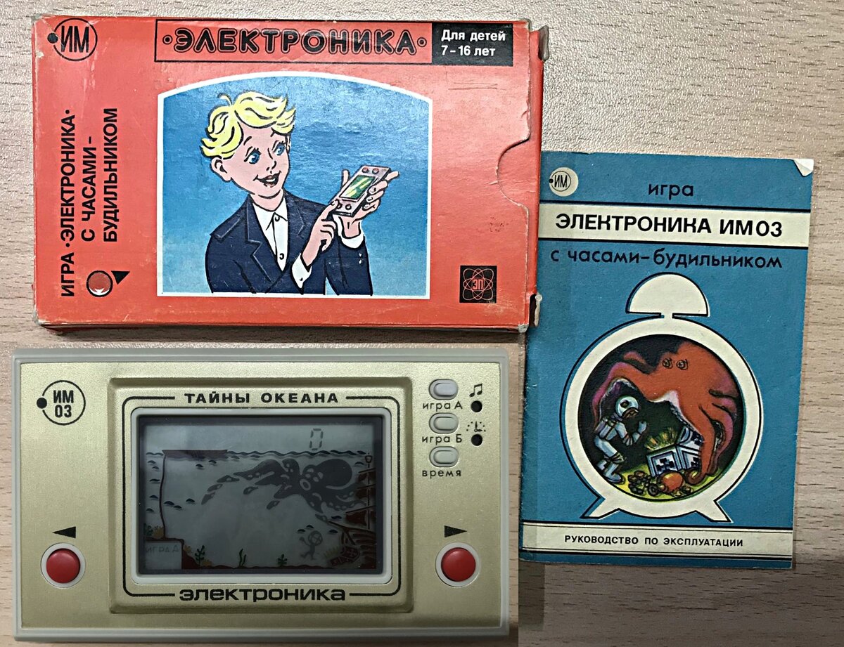 Тайны океана купить. Тайна океана игра. Тайна океана настольная игра. Коробка игра электроника тайны океана. Игрушки 1980 годов тайны океана.