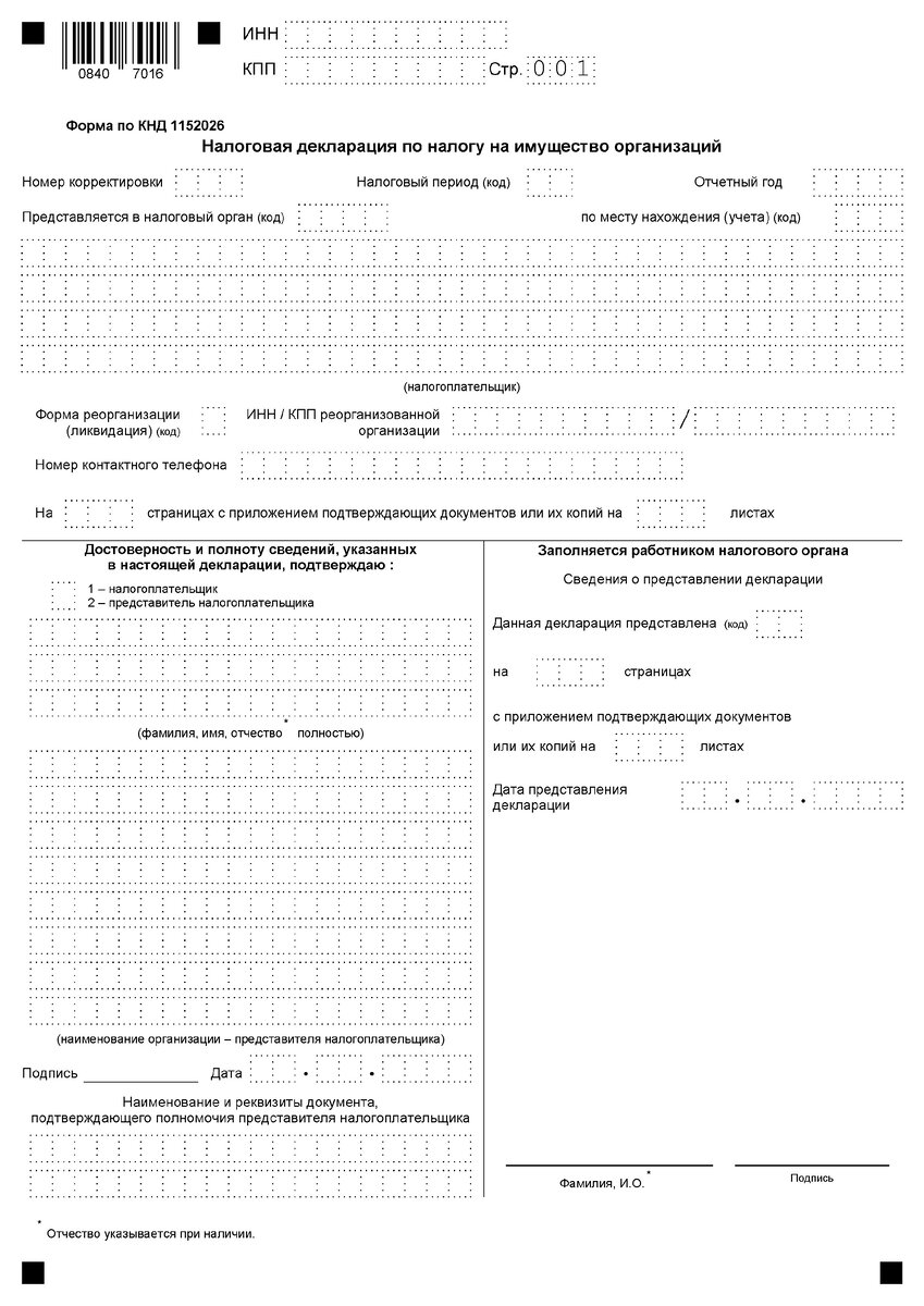 Новая форма декларации по имуществу з.
