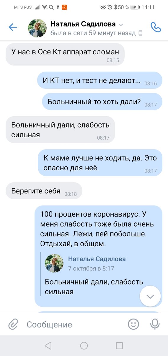Ещё один скриншот. 