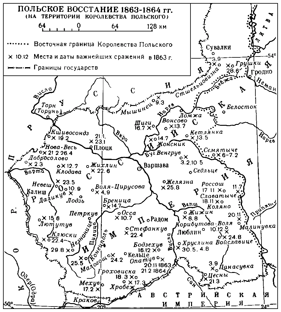 Польское восстание 1863 1864 карта