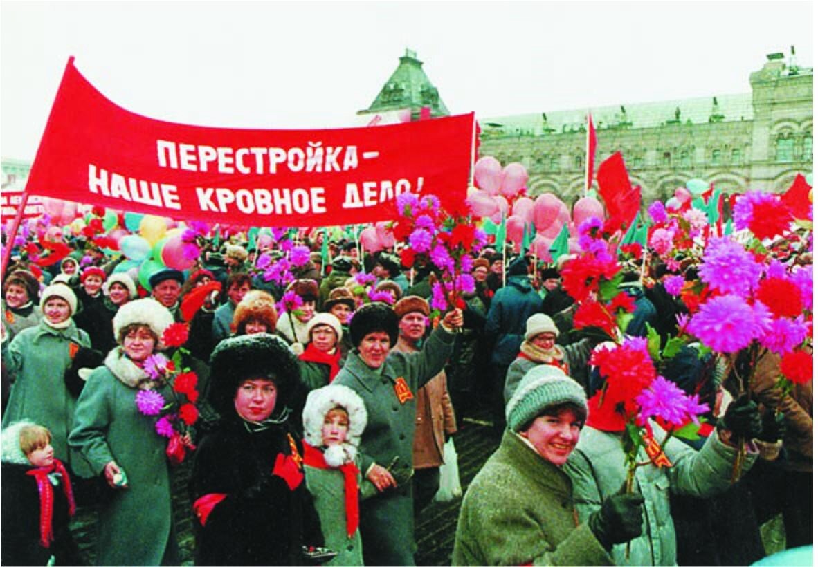 Картинки перестройка в ссср 1985 1991