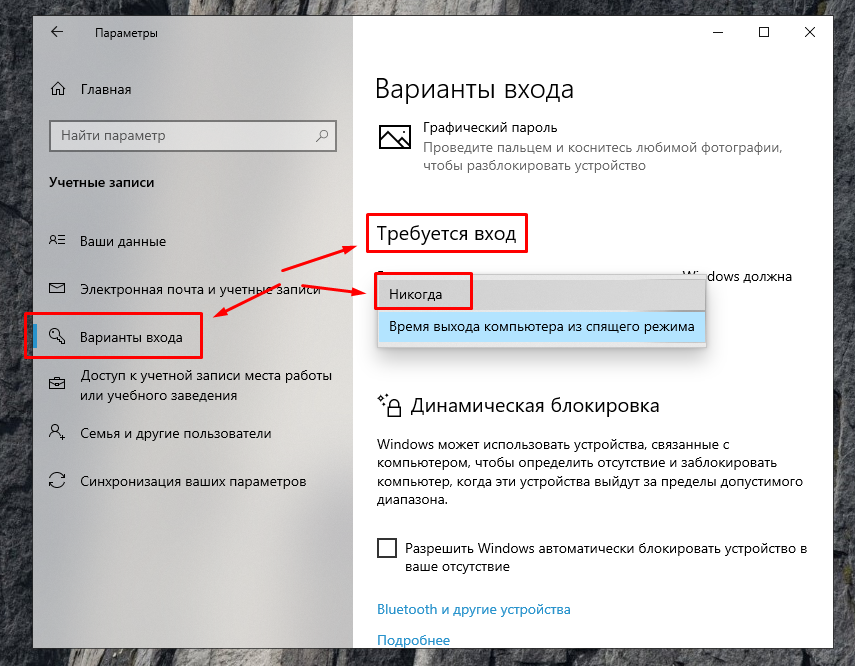 Как войти в виндовс. Вход в Windows 10 без пароля. Вход в Windows. Ввод пароля при входе в Windows 10. Вход без ввода пароля