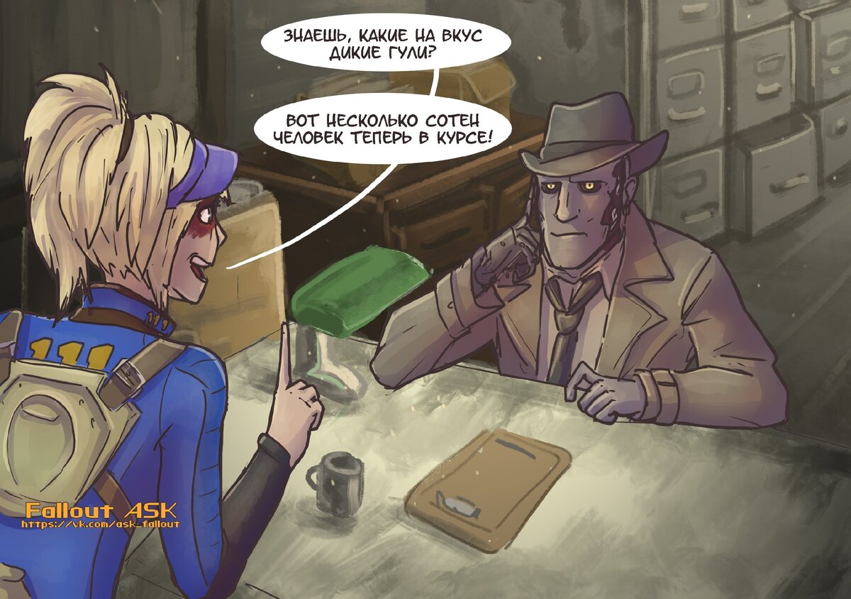 Основной сюжет