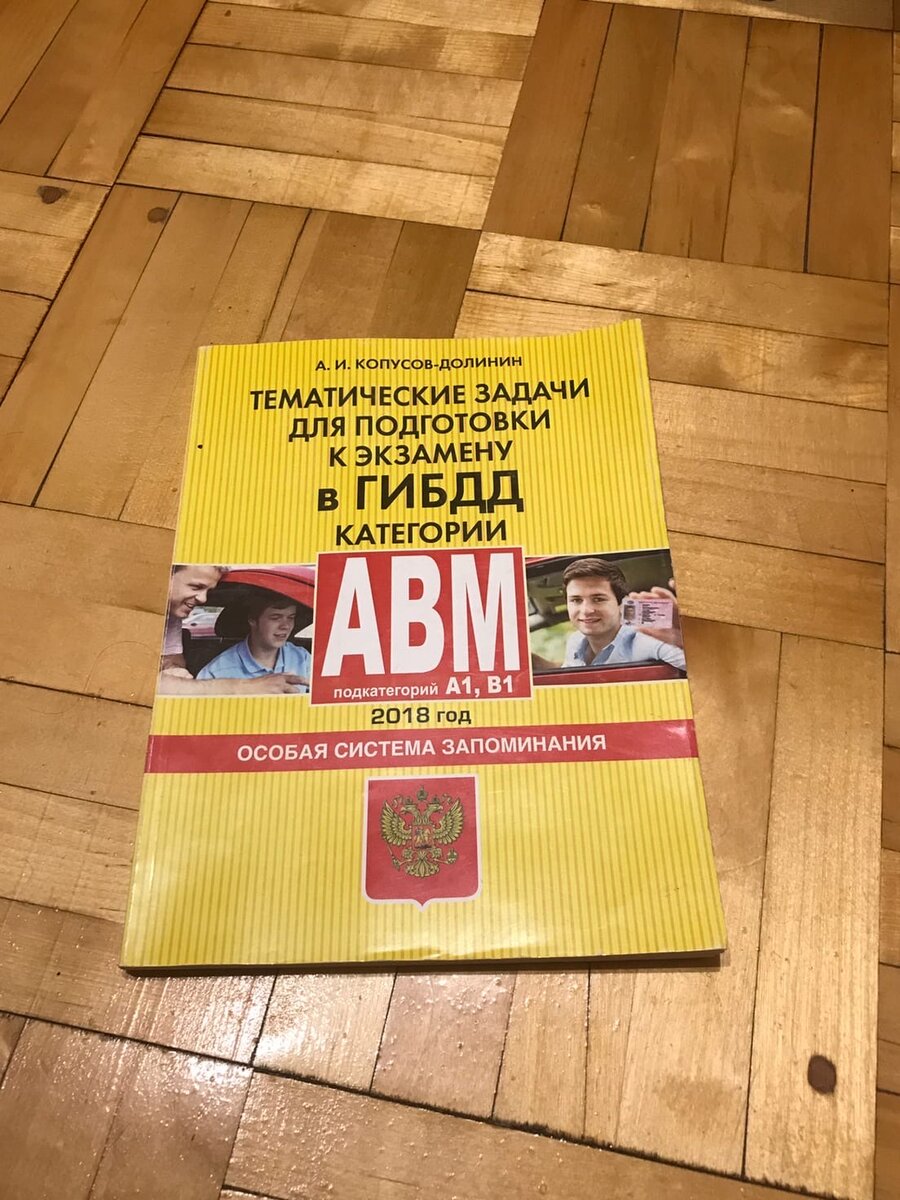 Никак не можете выучить ПДД? Вот вам 8 простых способов, что бы легко и  быстро это сделать | Данил Буранов | Дзен