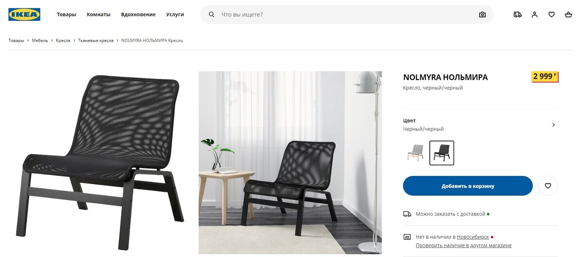 вот такие недорогие кресла продаются в икее, при этом они мягкие и если их задекорировать чехлами как и диван, то они гармонично впишутся в интерьер, у них так же нет подлокотников, поэтому легко можно "свернуться котёнком", люблю сидеть в кресле с ногами...