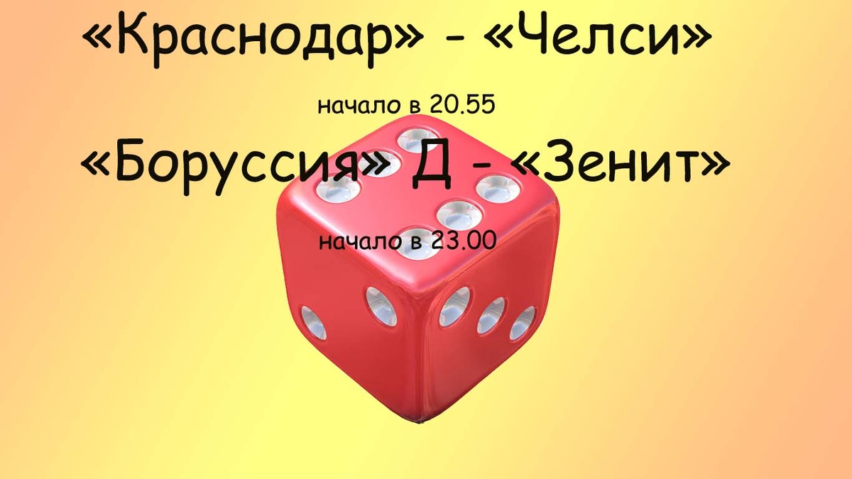 Эх, хорошо бы все шесть! Но, это - фантастика!