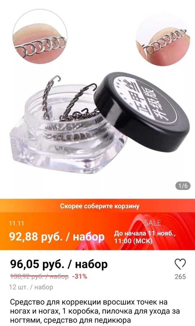 Коррекция на ногах и ногах
