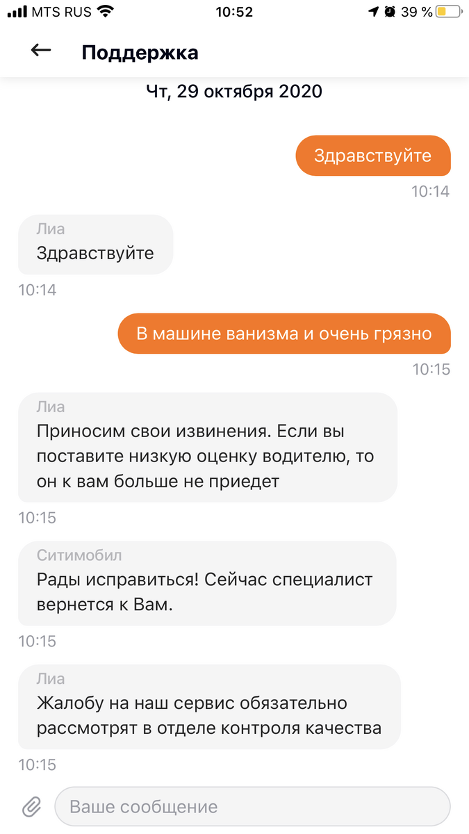 Недостатки такси Ситимобил. Худший сервис, разбираю подробнее | Пристань  шофёра | Дзен