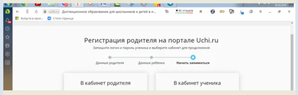 Родители могут зарегистрироваться самостоятельно. Но тут много, "но"...
