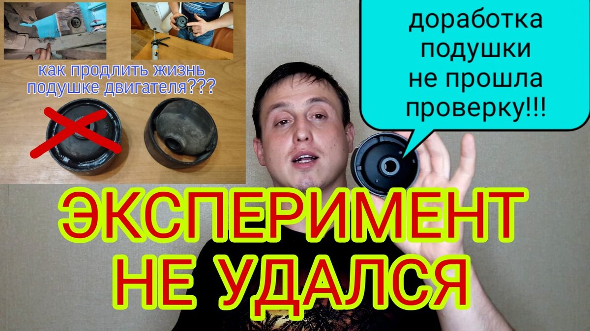 Многие самодельщики пытаются продлить жизнь различным узлам автомобиля, а надо ли это делать?