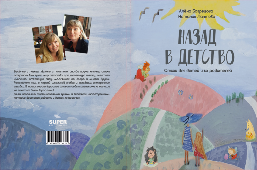 Макет обложки