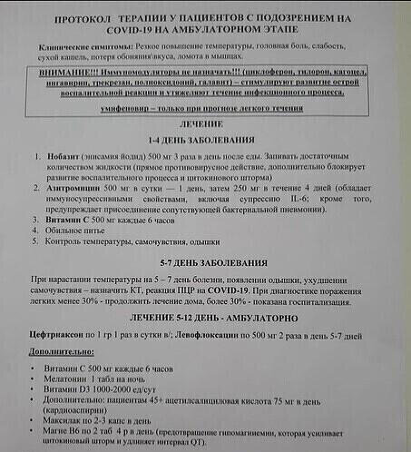 Знакомый сфоткал в поликлинике и прислал