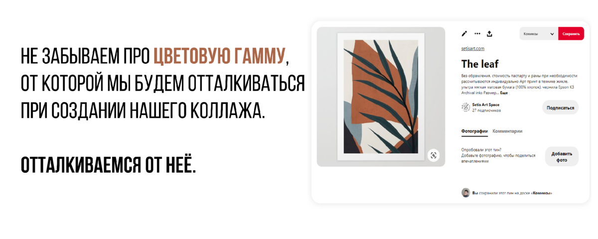 Я советую выбрать 3 основных цвета, с которым Вы планируете работать. Остальные оттенки будут акцентными и дополнительными.