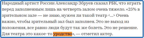 Постановление Собянина актер Збруев назвал уродством: rbc.ru/society/10/11/2020/5faac1fd9a7947038525d257