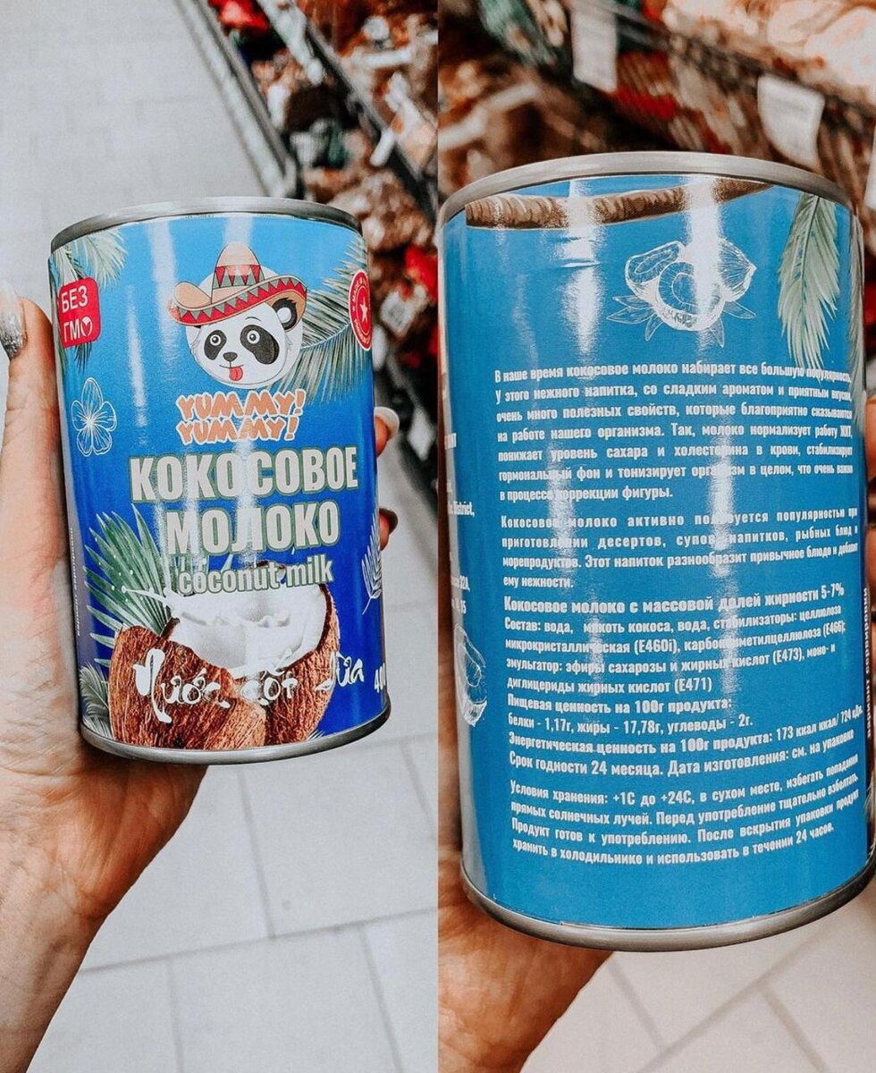 Кокосовое молоко.  Для цены в 99р за 400мл состав вполне нормальный, Ешки все не представляют никакой опасности для организма, я не поняла только почему в составе вода указана в два раза, может кто знает?