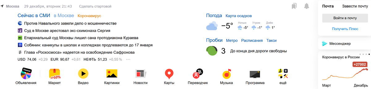 Какой вывод сделал бы Шерлок Холмс?
