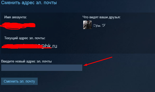 Связанные учетные записи стим. Ссылка на аккаунт стим. Посторонний человек доступ steam. Восстановление аккаунта стим. Аккаунт в стиме.