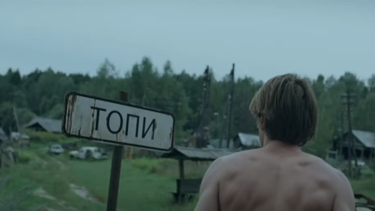 Сериал "Топи"