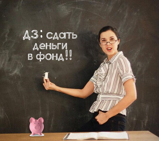 Некоторые учителя. Некоторые учителя