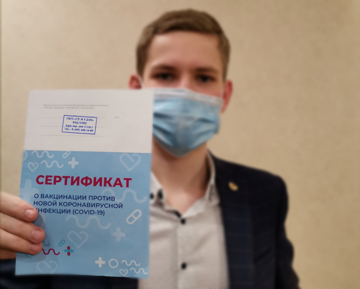 А это я с сертификатом прививок
