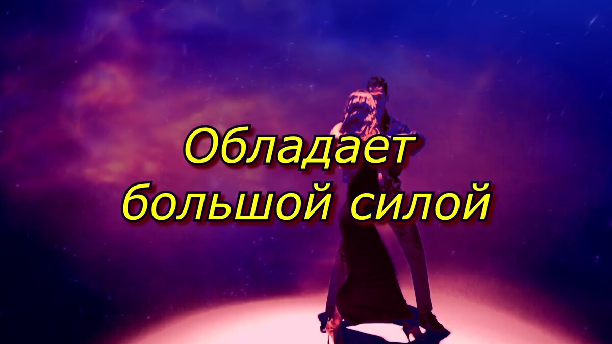 Обряд легко выполняется, но при этом обладает большой силой