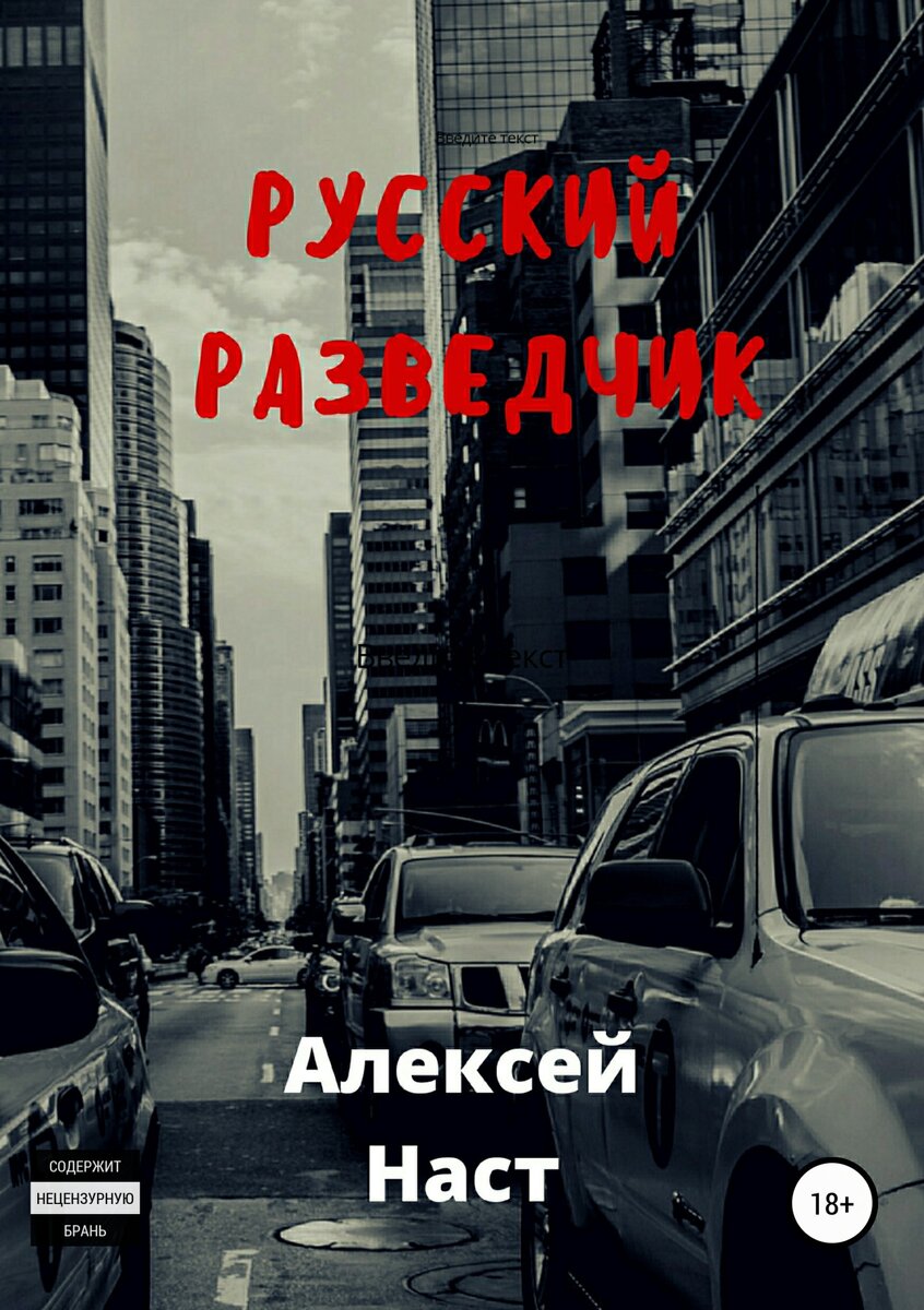 Книга доступна на Литрес.ру