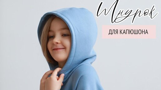 Моделируем брендовый детский топ по выкройке основе Школа шитья для мам Milkyclo
