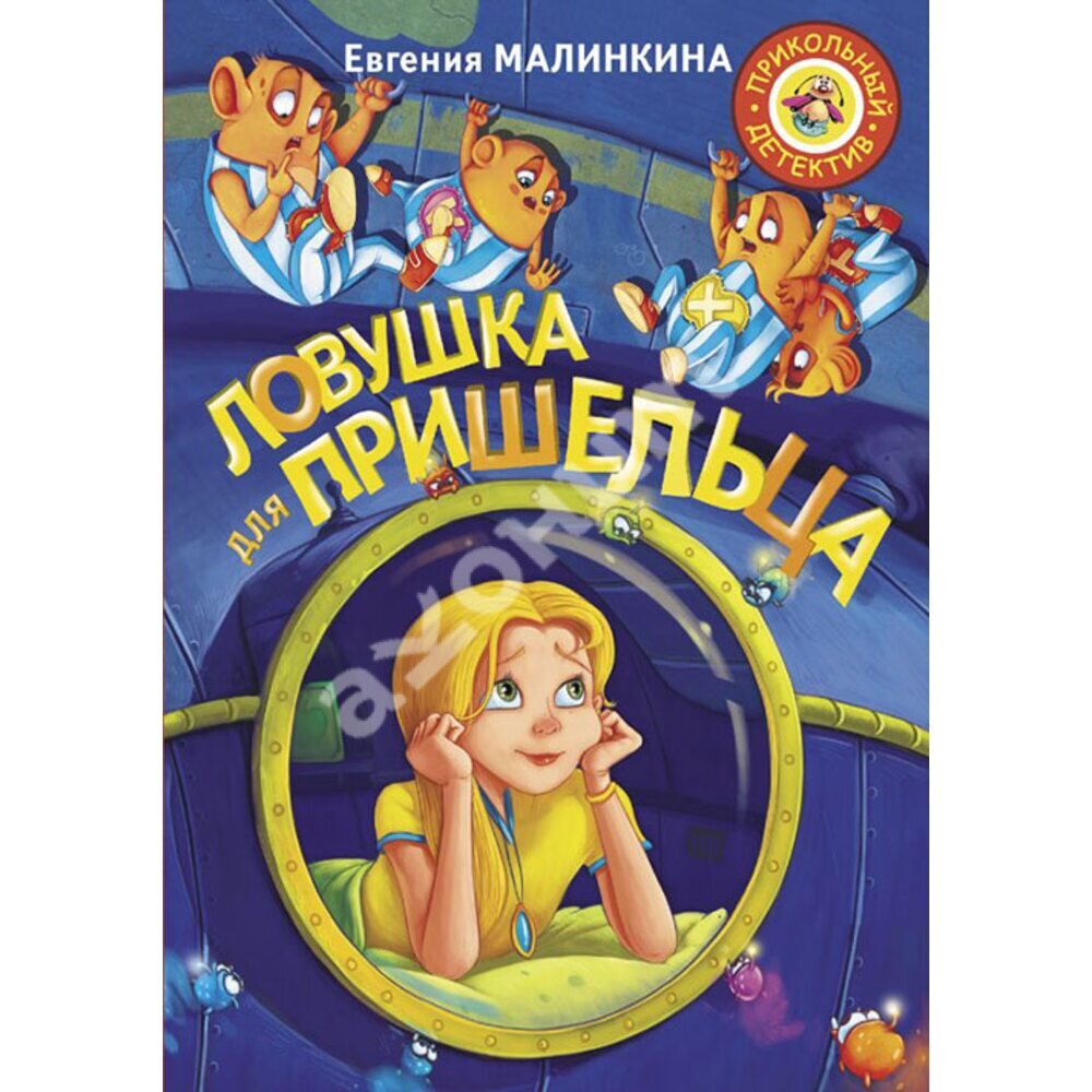 Книги Евгении Малинкиной