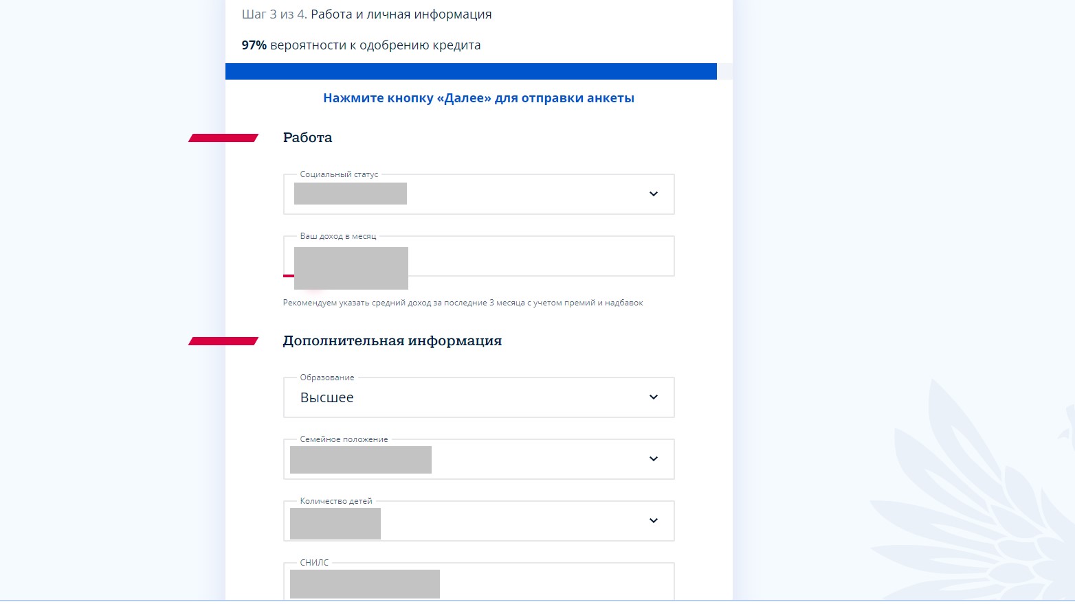 Взял кредит на 500 тыс. руб, чтобы заработать и повысить стоимость квартиры одновременно5