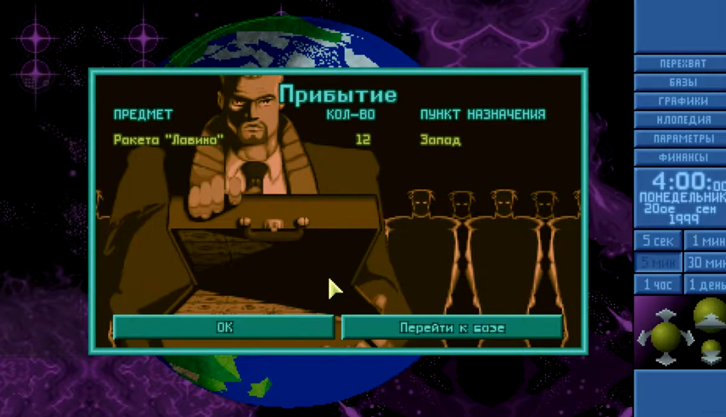 X-COM: UFO Defense