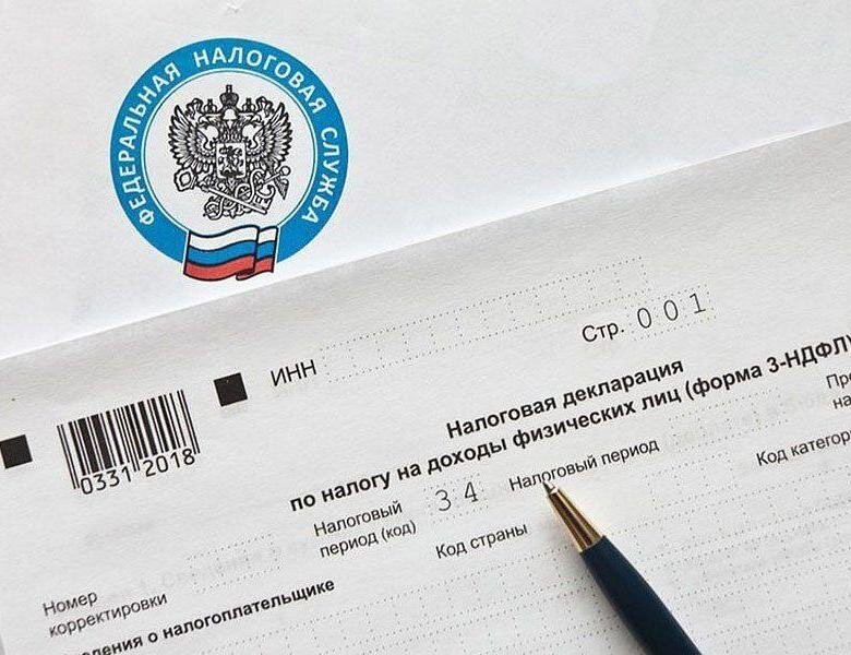 Декларация 3-НДФЛ