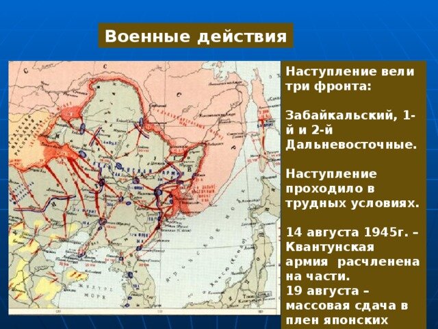 Разгром японии карта