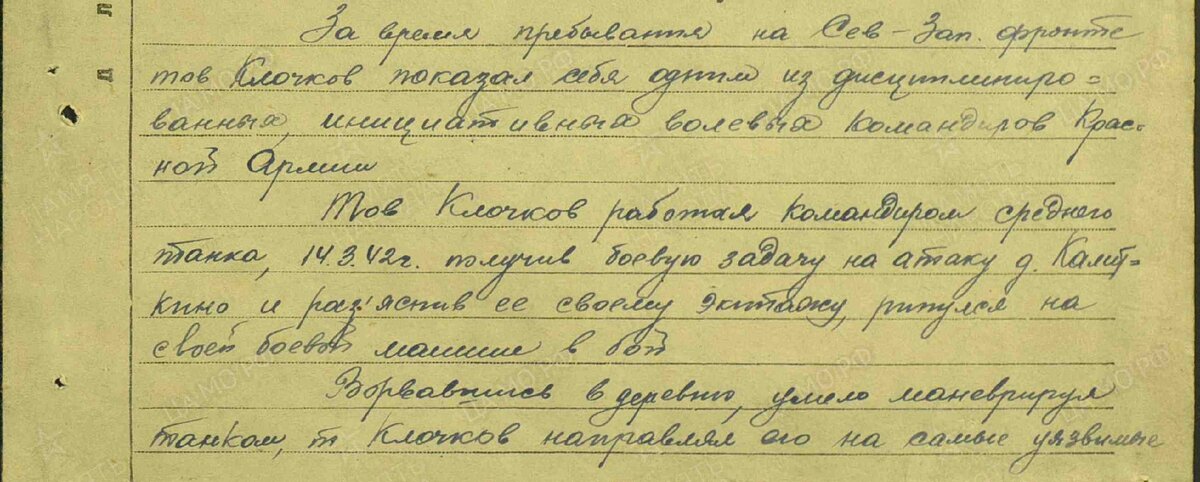 Фрагменти 1-й страницы