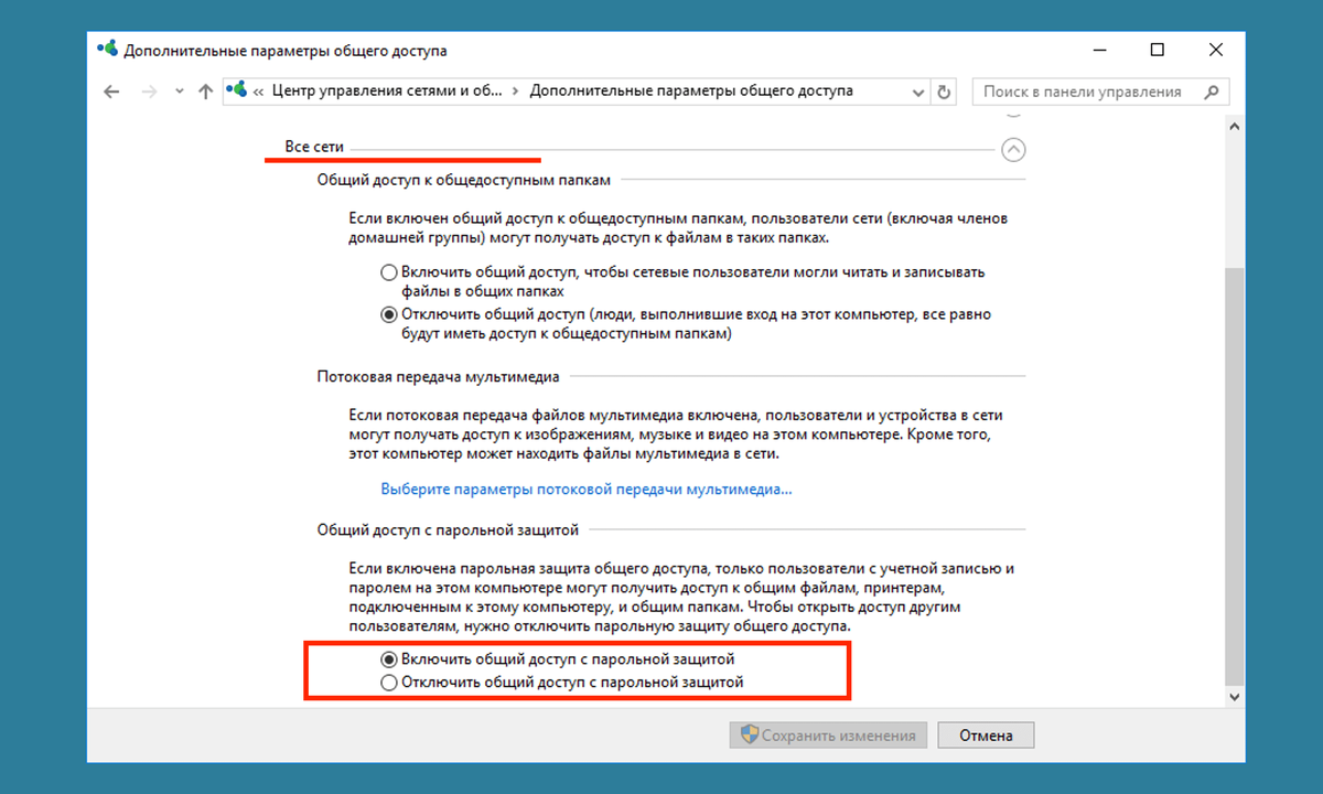 Как открыть доступ к файлам в Windows 10: не все делают это правильно |  mdex-nn.ru | Дзен