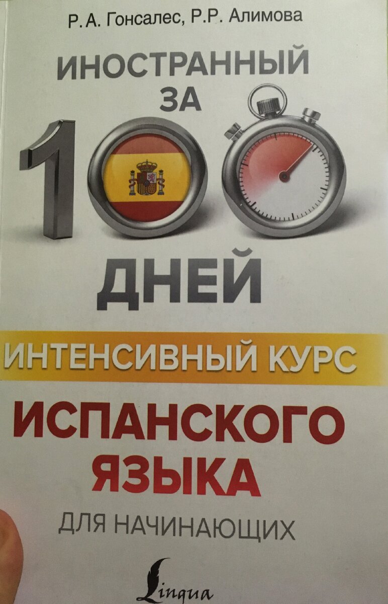 13.04.2021. Сегодня решил разнообразить свои занятия и подключил второй из своих учебников
