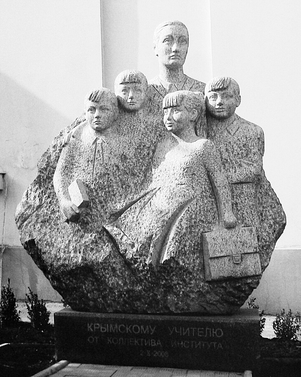 «Памятник крымскому учителю»