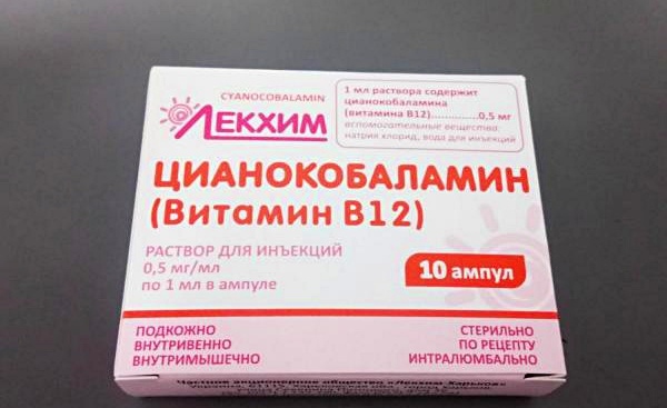 "Цианокобаламин в ампулах!"