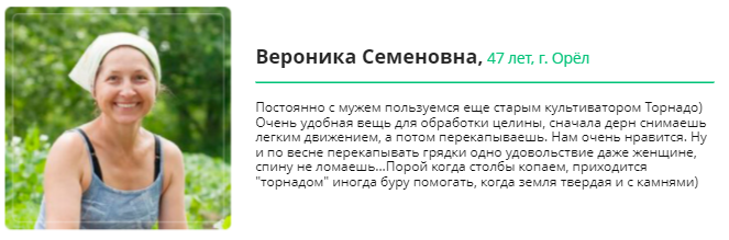 Почему другие используют ручной культиватор Торнадо , а вы нет