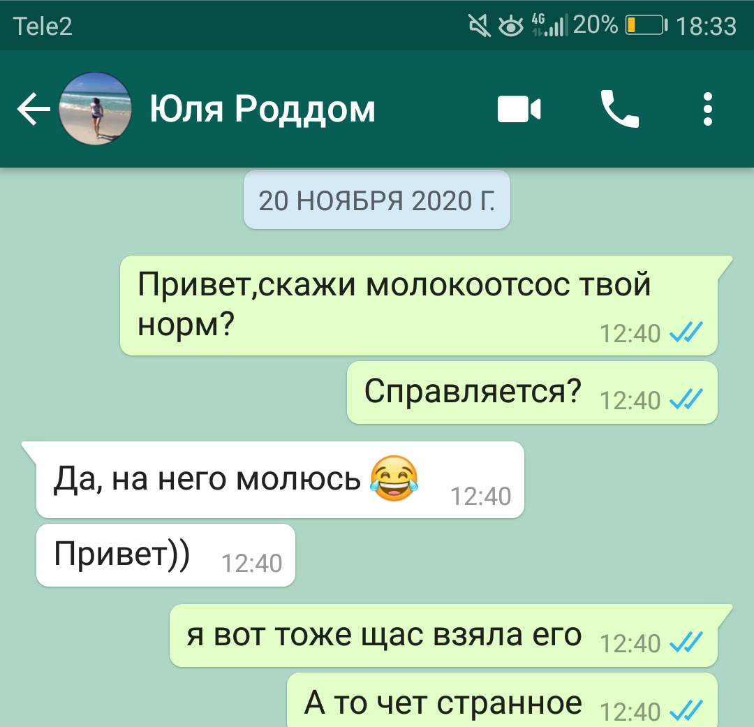 Нашла вам даже переписку)