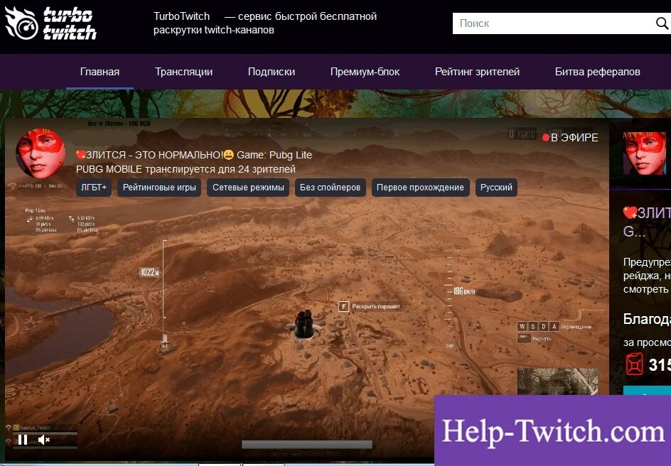 Реклама твич. Твич канал. Как раскрутить твич. Твич. Как продвигать твич.