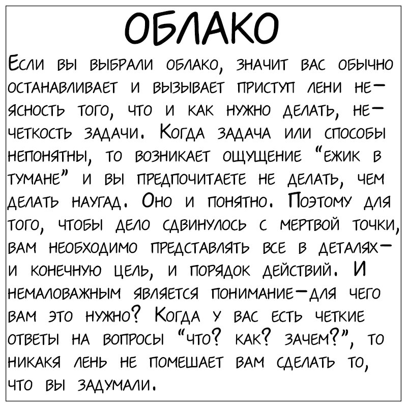 тест на лень. лень презентация для студентов. анкета про стресс. тест на лидера. тест на дурака данкар.